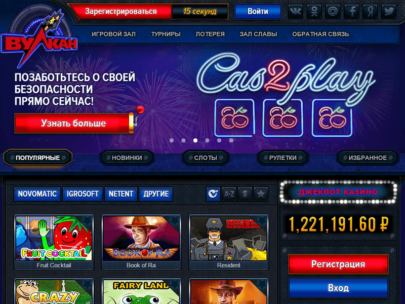 казино клуб вулкан онлайн